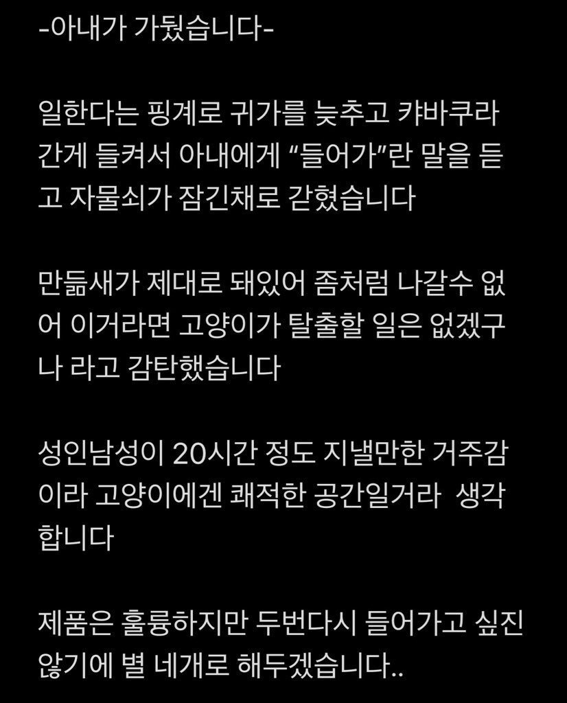 흔한 고양이 케이지 리뷰_2.png