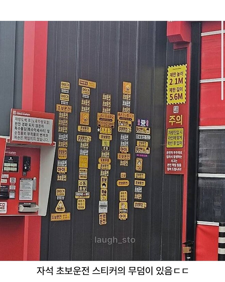 어느 세차장의 킬 마크_2.jpg