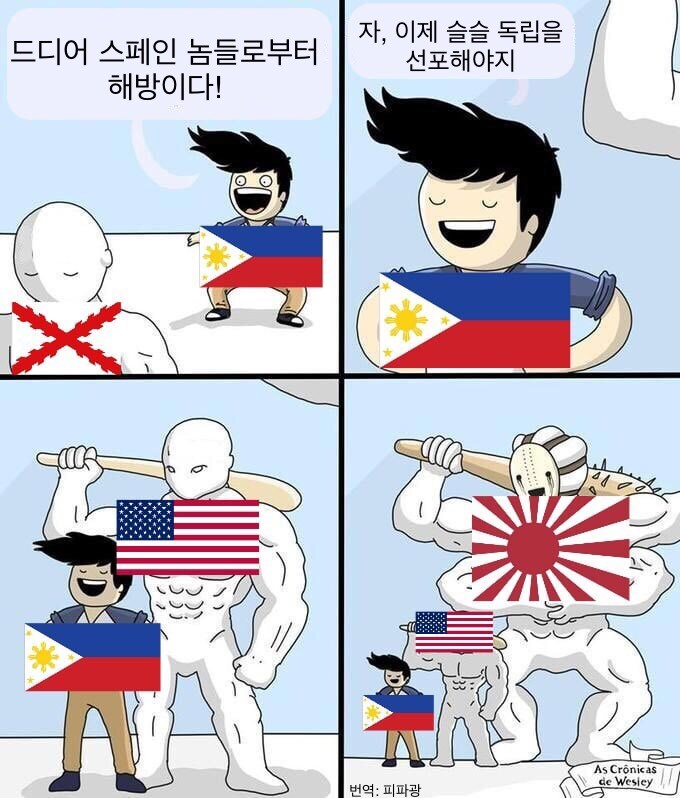 필리핀의 독립 요약.jpg_1.jpg