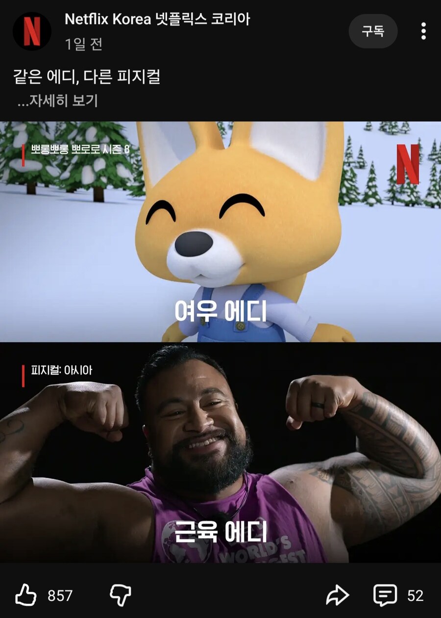 공식 넷플릭스 드립력_1.jpg