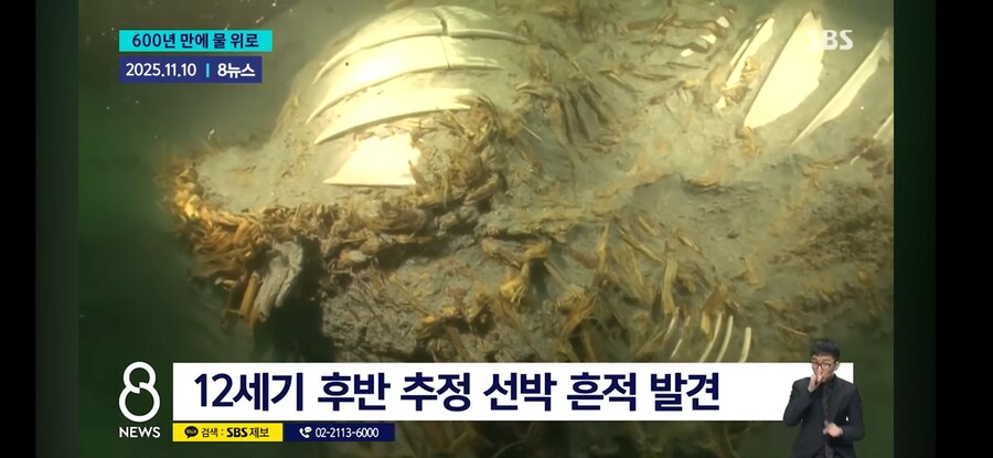 드디어 발견된 고려 무신정권 시대 침몰된 보물선. jpg_1.jpg