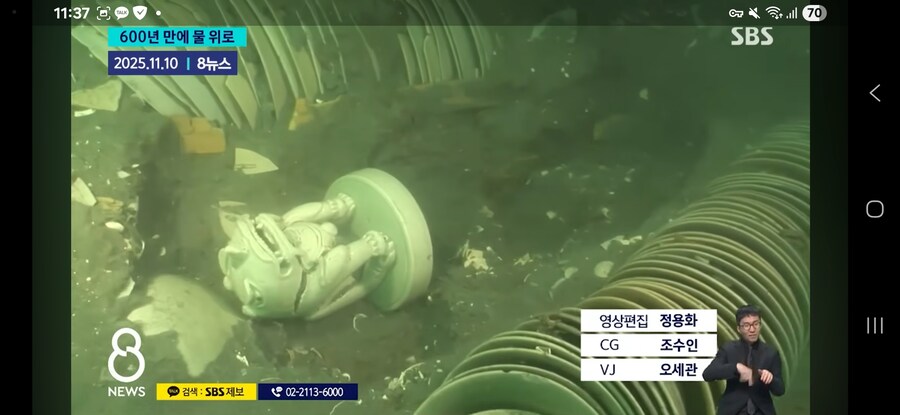 드디어 발견된 고려 무신정권 시대 침몰된 보물선. jpg_2.jpg