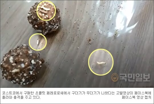 페레로로쉐 중국산이 되면 커질 문제_1.jpg