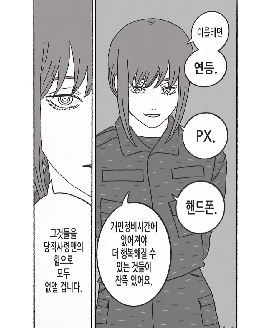 당직의 악마가 하는 일_1.jpg