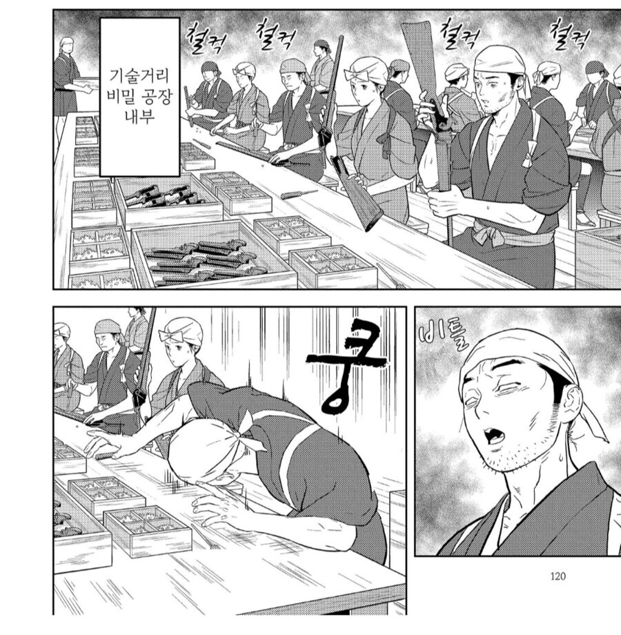 전국시대 우익여고생이 강선이 들어간 총을 생산하는 방법_3.jpg