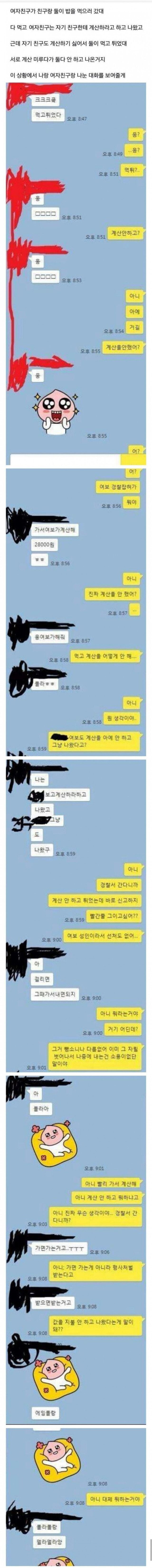 헤어지자고 힌트 주는 여친 jpg._1.jpg