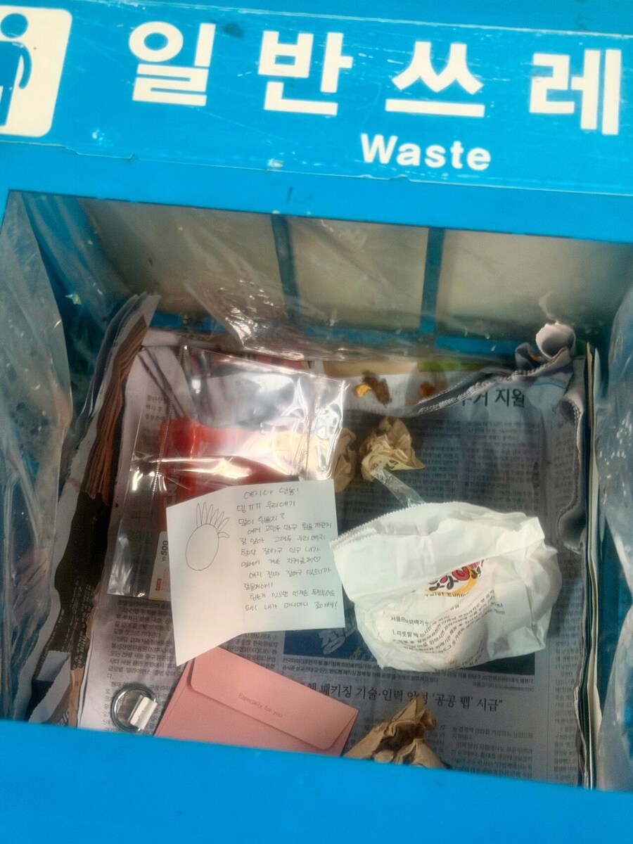 11월 11일 동작역 쓰레기통.jpg_1.jpg