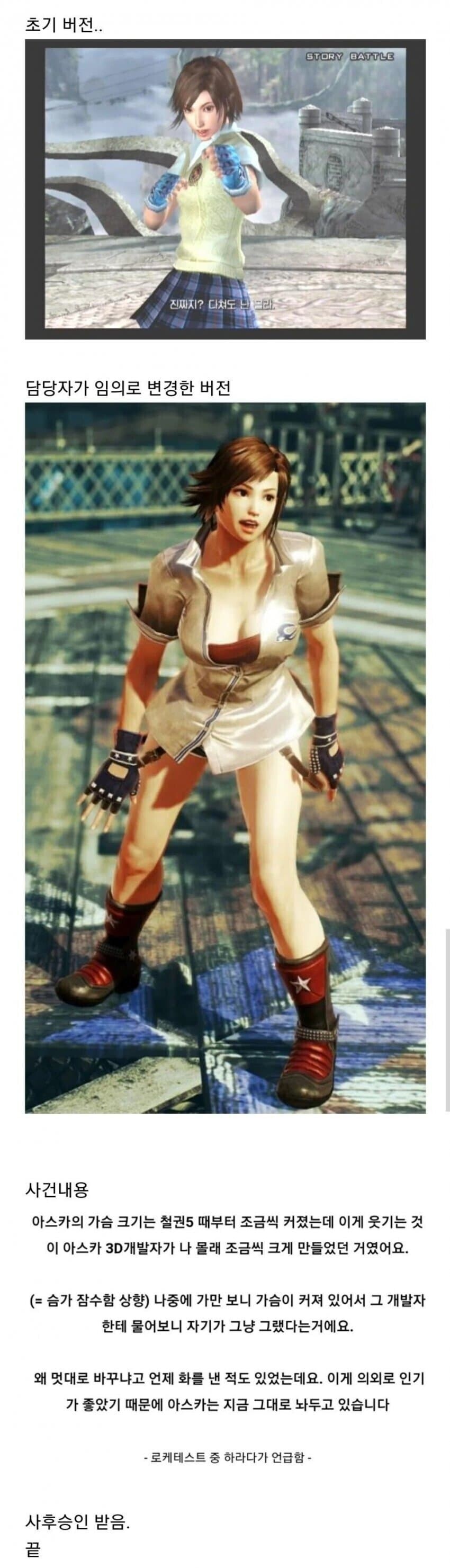 직원이 몰래 작업물 수정하다 걸린 게임_1.jpg