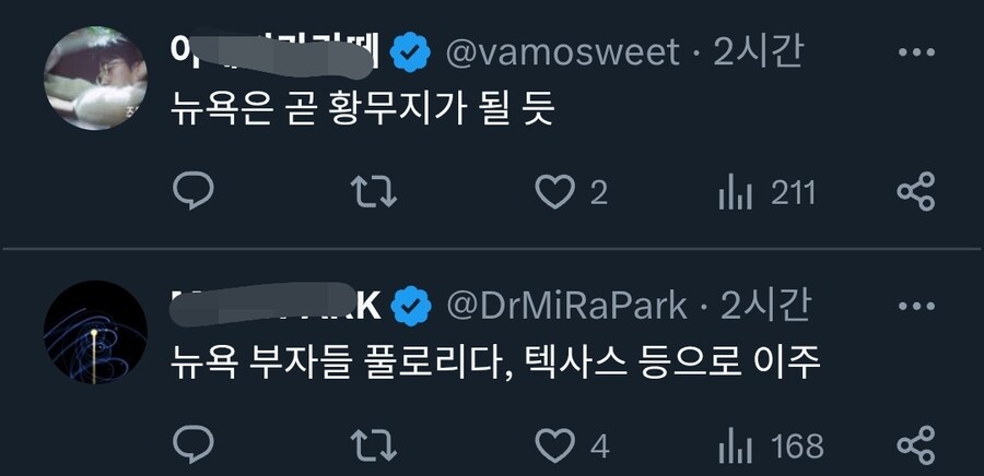 맘다니 때문에 실베스터 스탤론 뉴욕 떠난다?_2.jpg