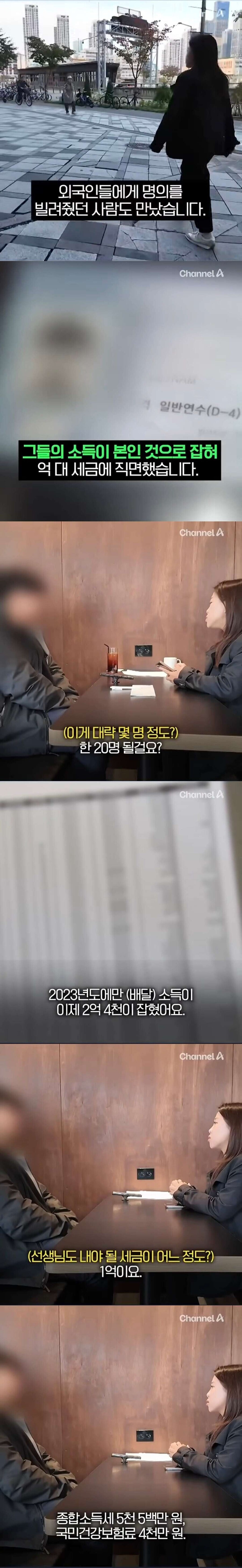 외국인 배달부한테 명의 빌려준 사람_1.jpg