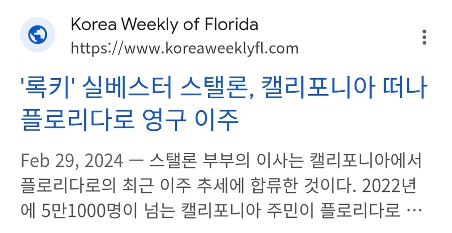 맘다니 때문에 실베스터 스탤론 뉴욕 떠난다?_3.jpg