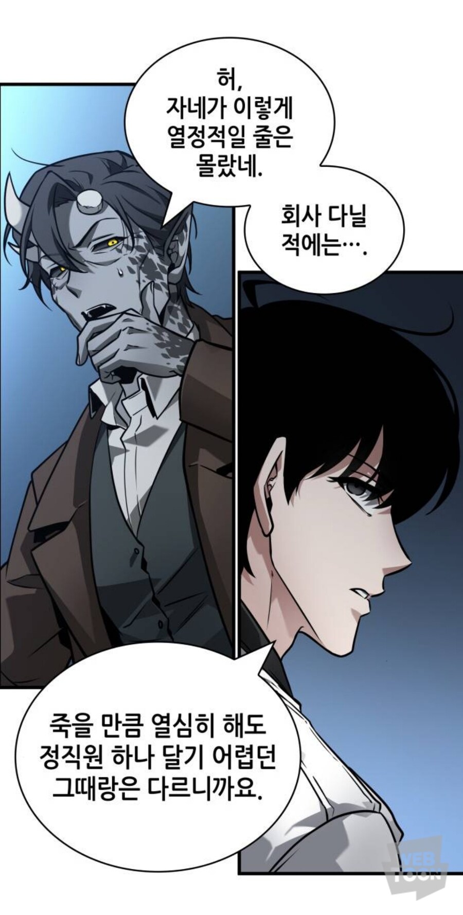 망한 세계에서 주인공이 열정적으로 노력하는 이유_1.jpg