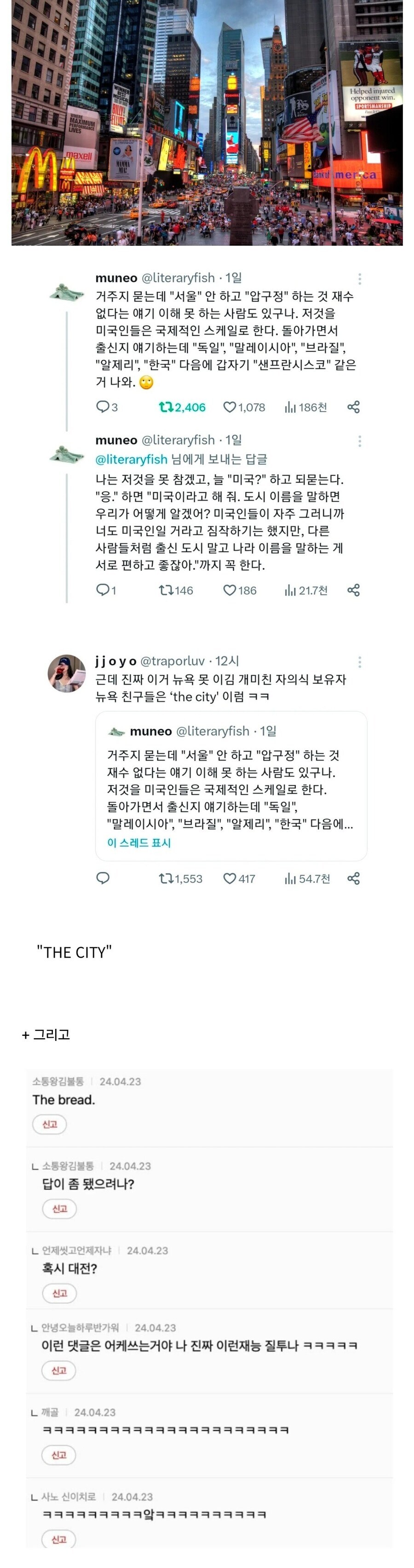 재수없게 출신지역 말하기_1.jpg