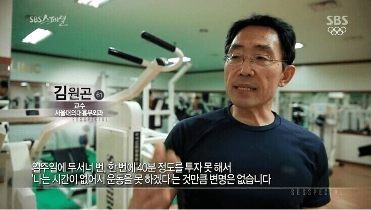 운동할 시간이 없다는 건 변명이다.jpg_1.jpg