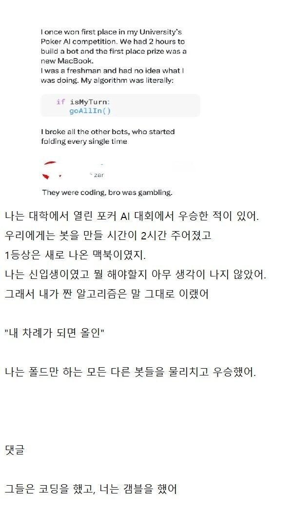 코딩과 도박의 차이를 몰랐던 프로그래머_1.jpg