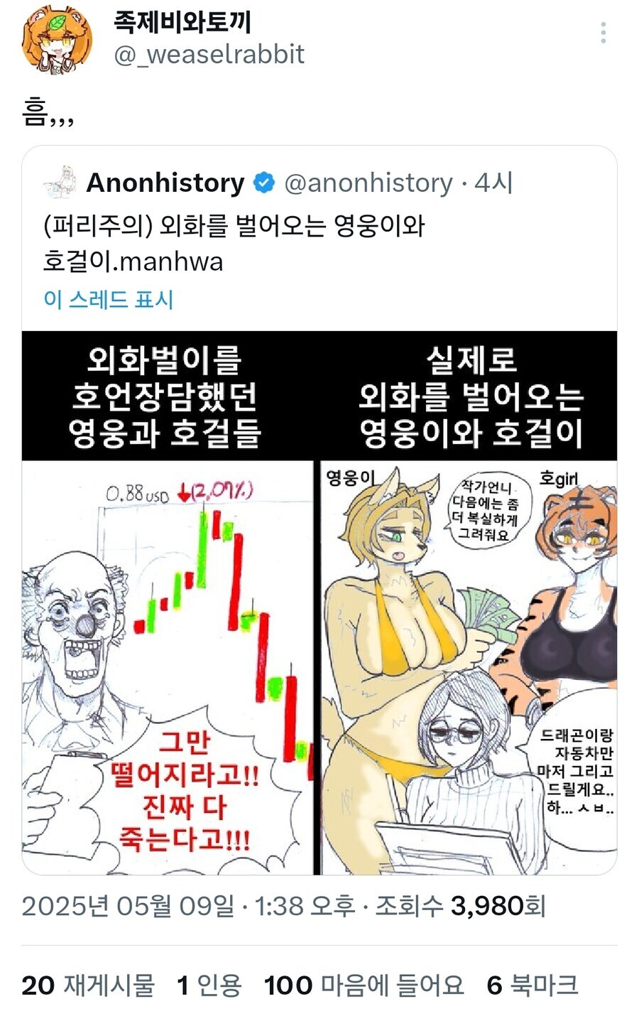 외화를 벌어들이는 그림쟁이들의 시간이다!_1.jpg