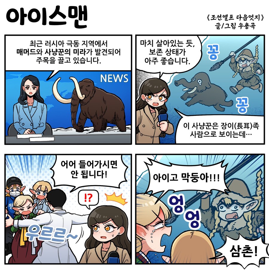 조선엘프)이산가족_1.jpg
