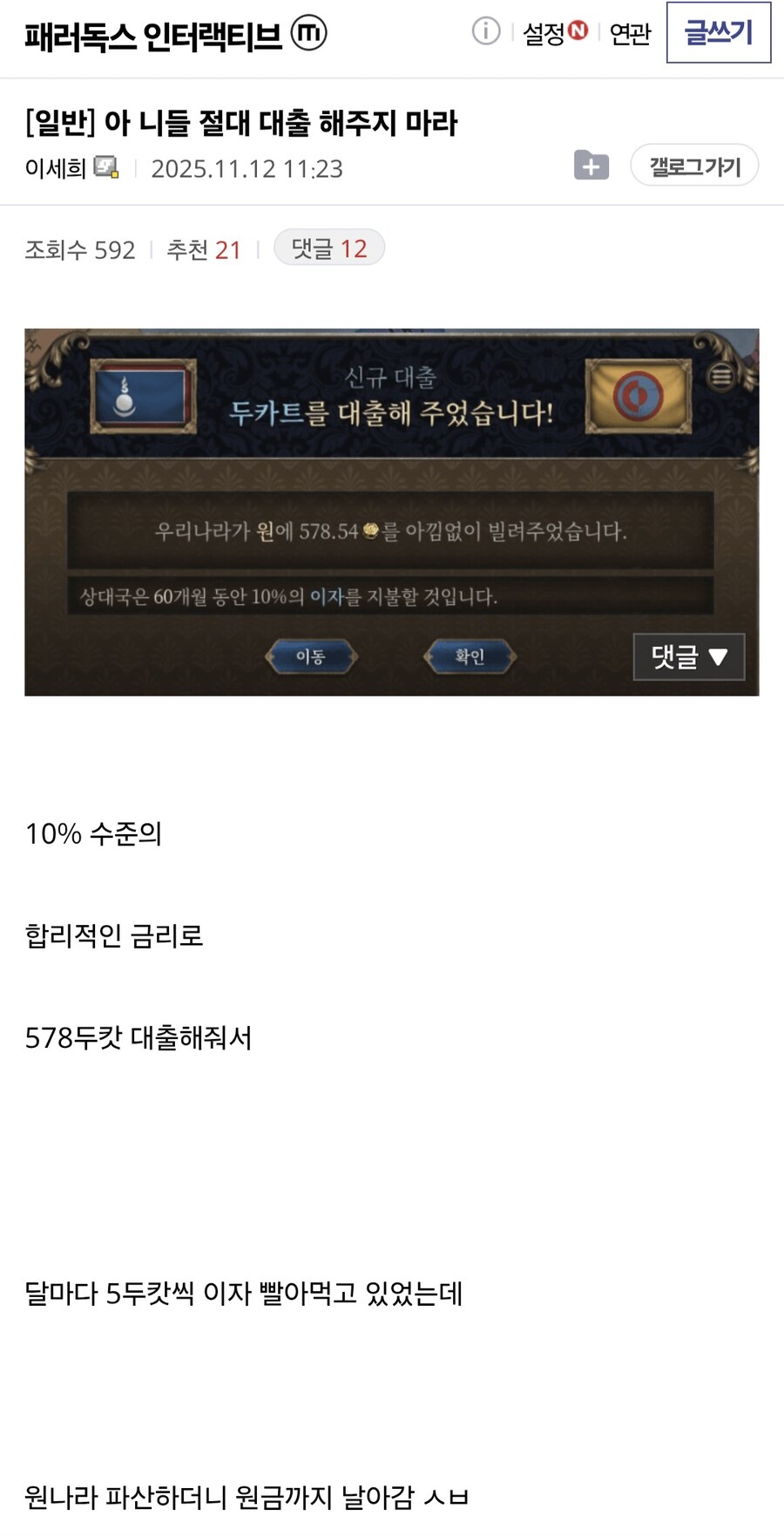 돈 빌려 줄 상대를 잘 골라야 하는 이유.png_1.jpg