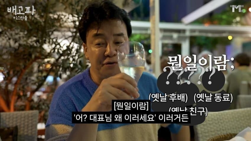 왕년에 욕을 입에 달고다녔다는 성공한 남자_4.jpg