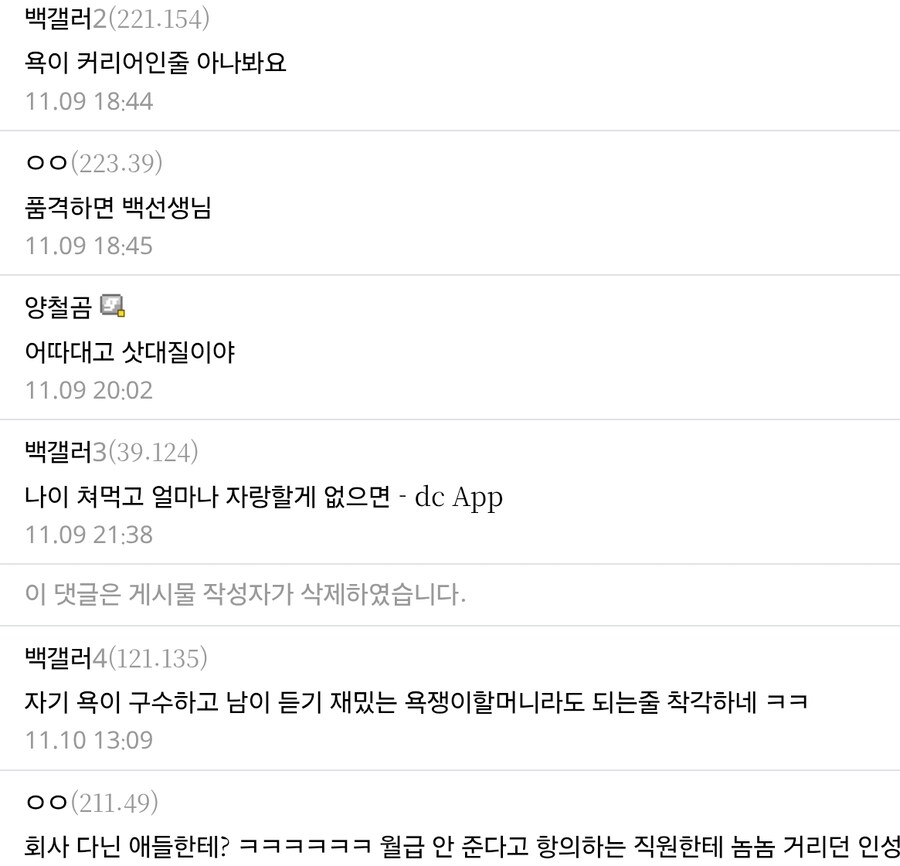 왕년에 욕을 입에 달고다녔다는 성공한 남자_6.jpg