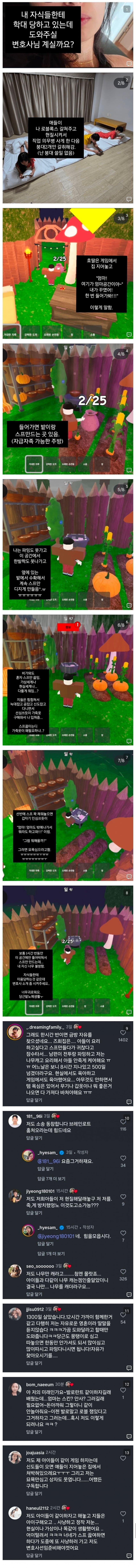 자식들에게 학대 당하는 엄마들_1.jpg