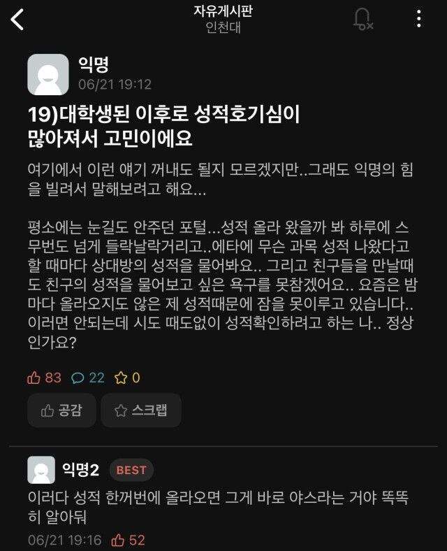 성적 호기심이 생긴 대학생 jpg._1.jpg