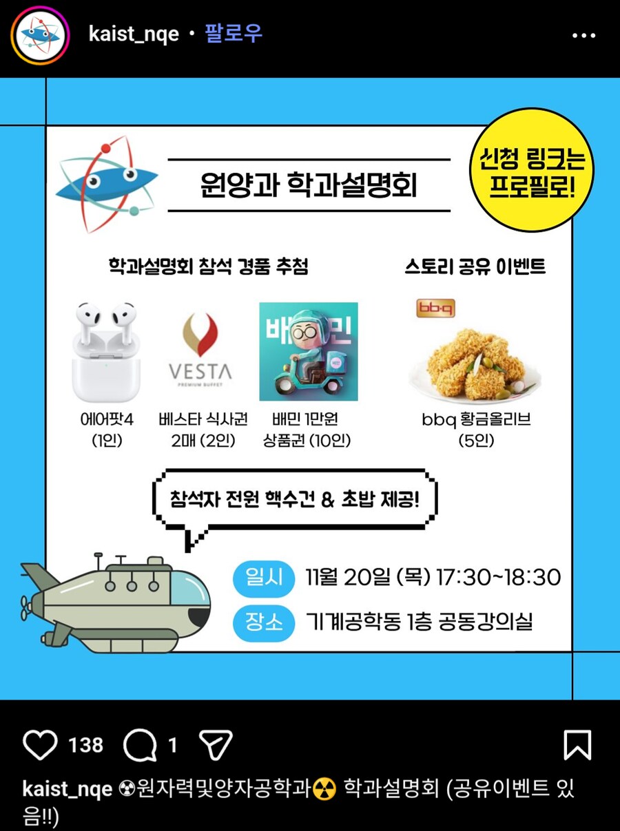 경품 타먹기 좋은 학과설명회_1.png