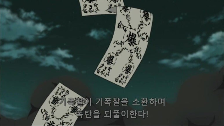 나루토) 비열님 소름돋는 장면_6.png