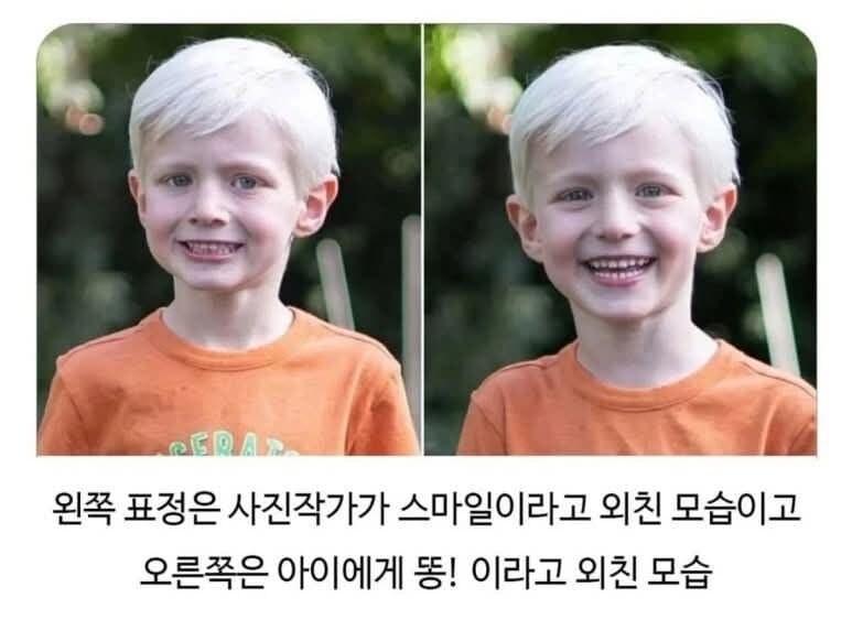 애들 자연스럽게 웃게 하는 방법.jpg_1.jpg