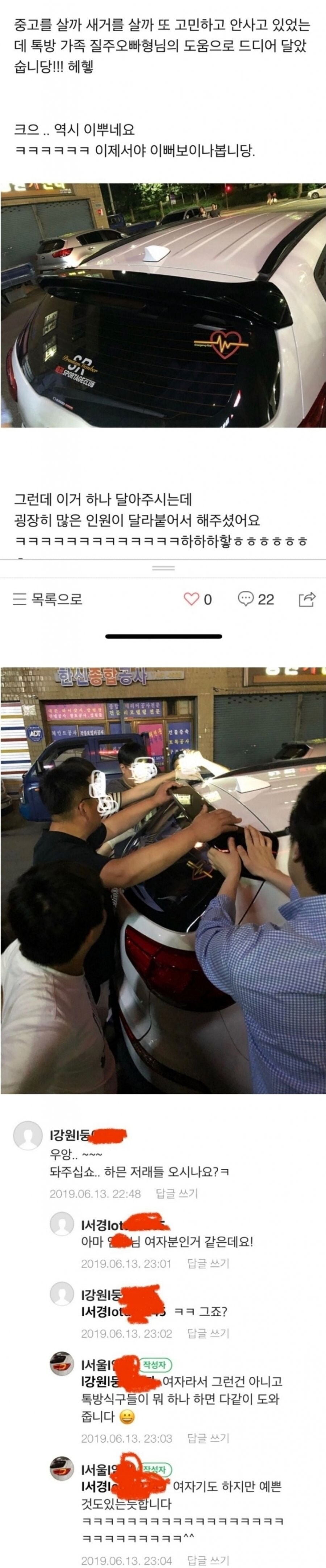 흔한 자동차 동호회 일상_1.png