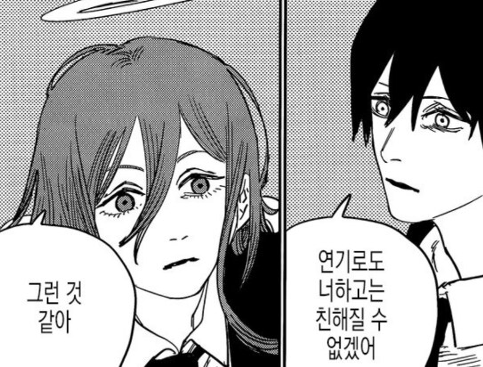 체인소) 흔한 부녀자들 특징_1.png