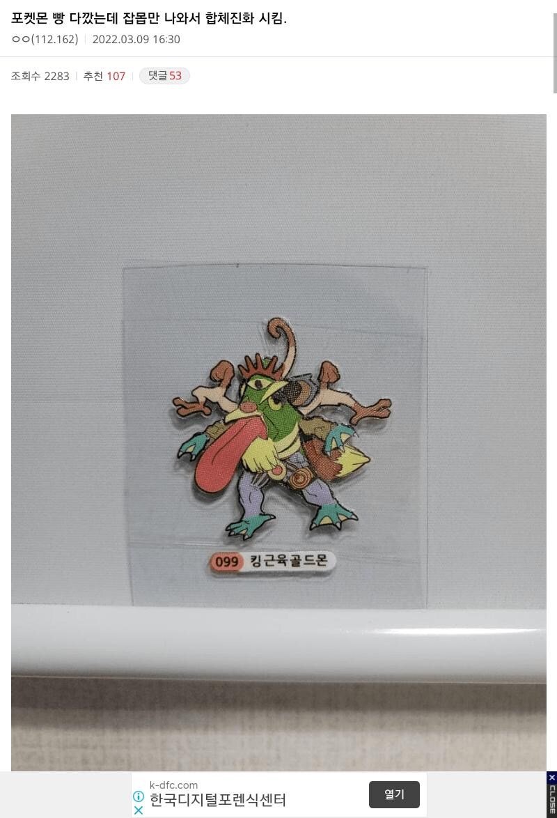 ??: 이건 로켓단 수장도 화들짝 놀라 경찰에 신고한다.jpg_1.jpg