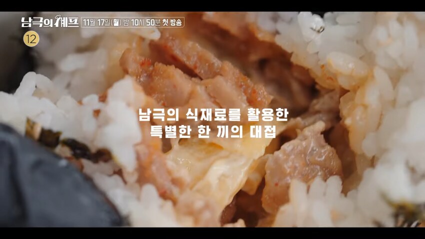 백종원) 남극의 셰프 메뉴 따라하기 흔적_6.png