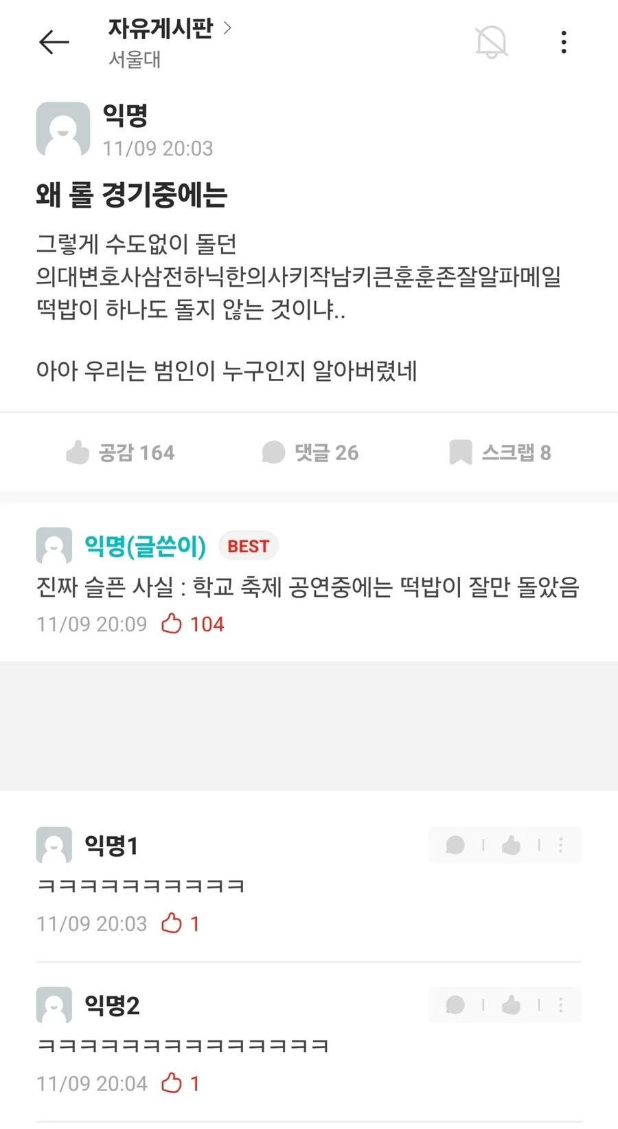 서울대생의 통찰력.jpg_1.webp