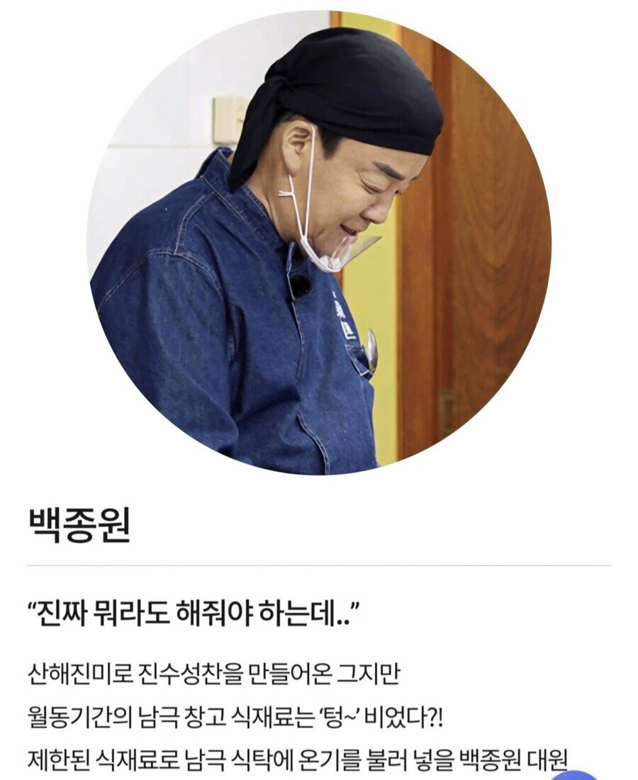 백종원) 남극의 셰프 메뉴 따라하기 흔적_11.jpg