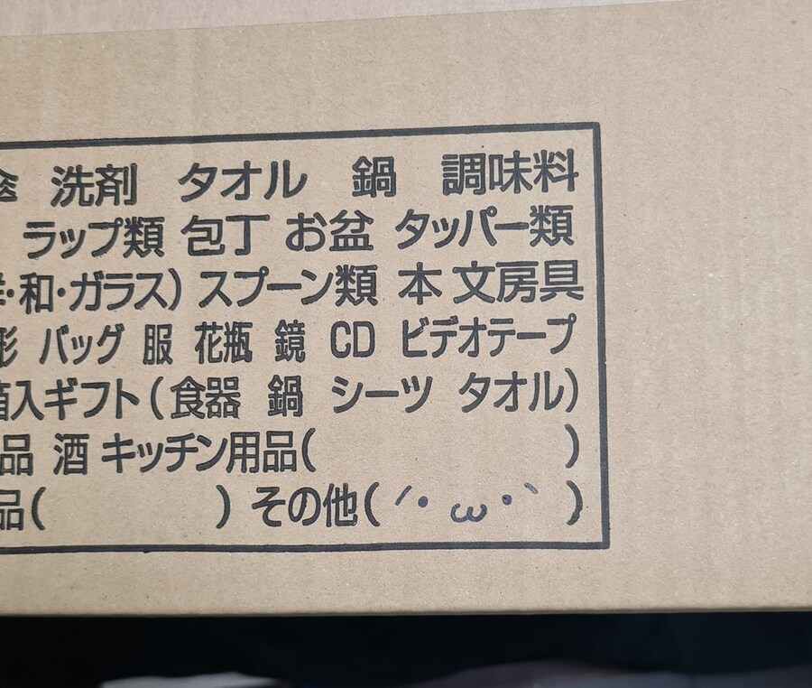 이사짐 센터에서 분류해준 물건_1.jpg