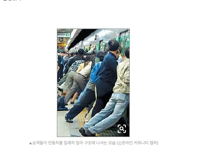 지하철타다 사람이 끼었을때 구출하는 시민들의 힘_1.png