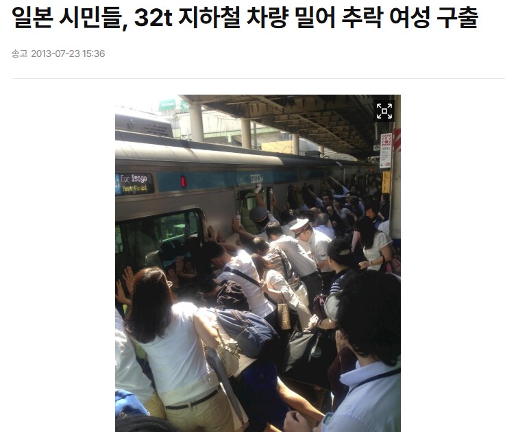지하철타다 사람이 끼었을때 구출하는 시민들의 힘_4.png