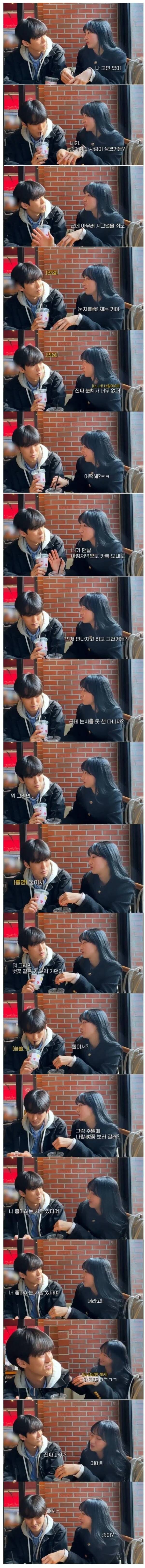 여사친에서 여친으로 업그레이드 하는 방법_1.jpg