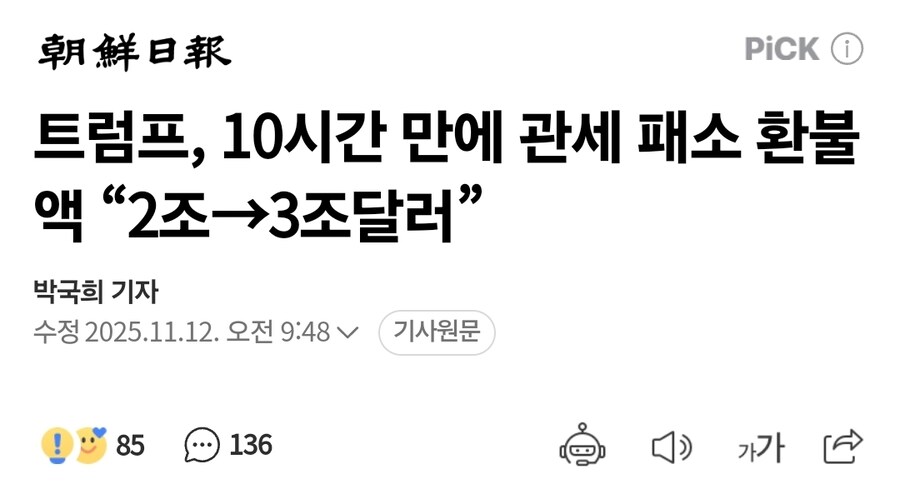 도람푸 관세 대법원 판결 언제나냐_1.jpg