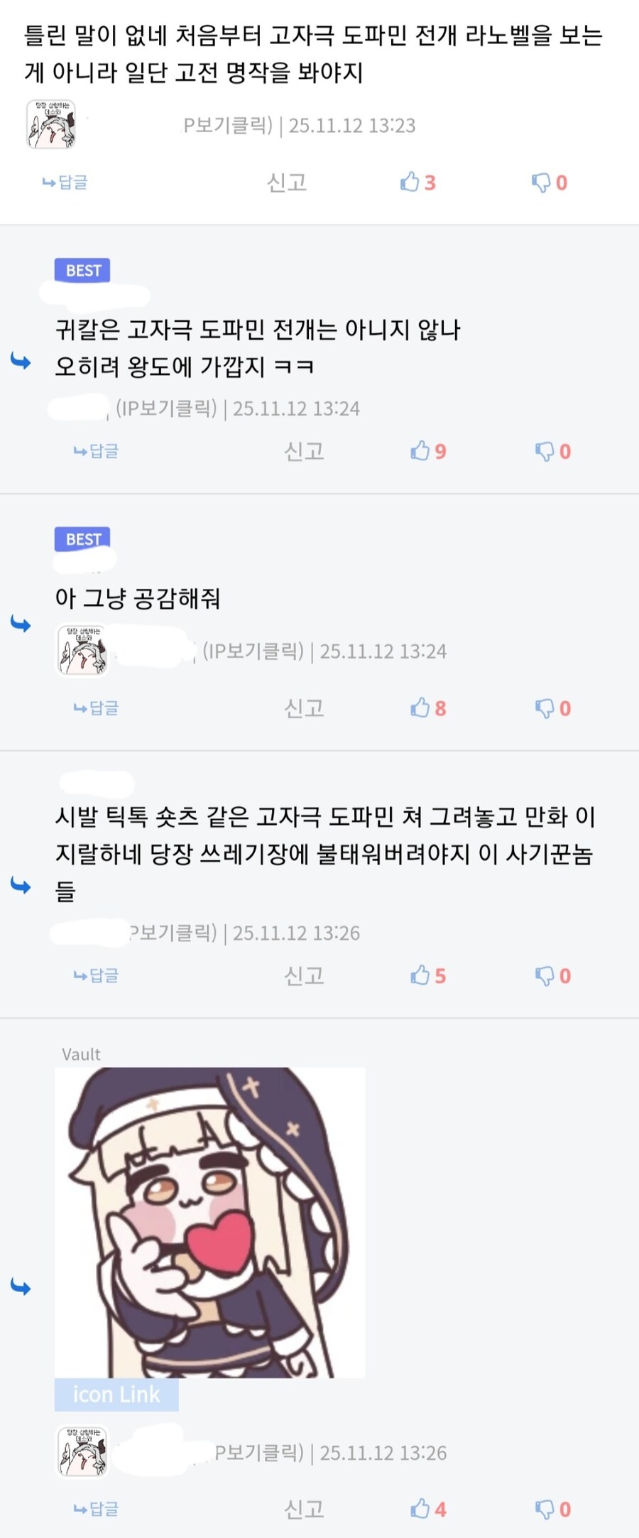 아 그냥 공감해줘_1.jpg