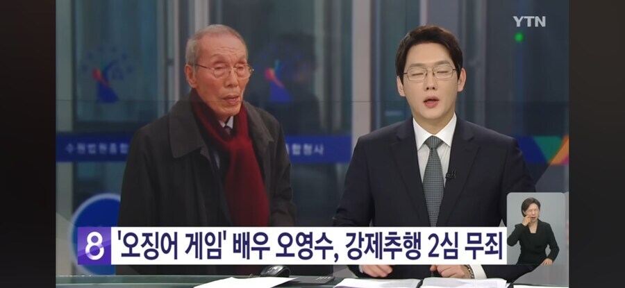 오징어 게임 배우 성추행 사건 정리_1.jpg