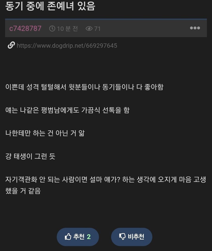 동기 중에 존예녀 있음.jpg_1.jpg