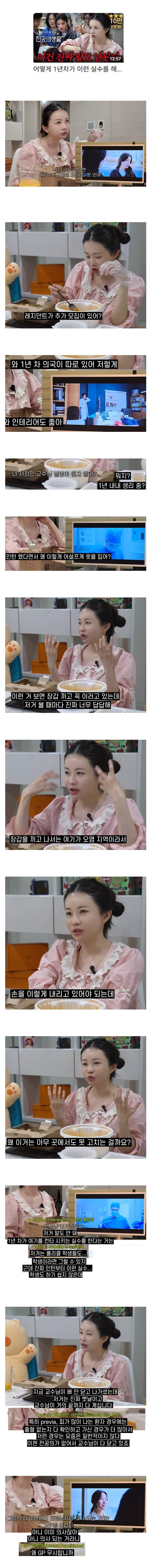 실제 의사가 보는 슬기로운 전공의생활 고증.jpg_1.jpg
