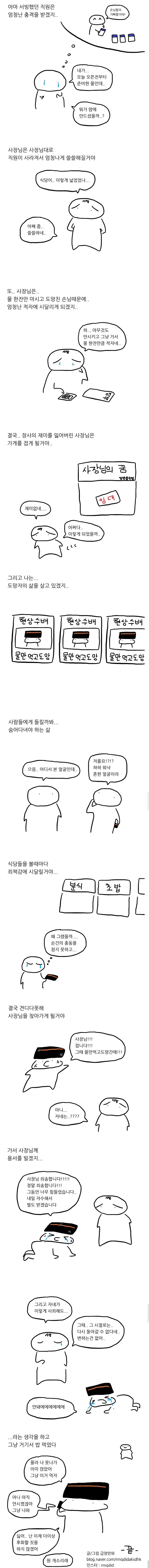식당에서 물까지 받았으면 못나가는거 아님??_2.jpg