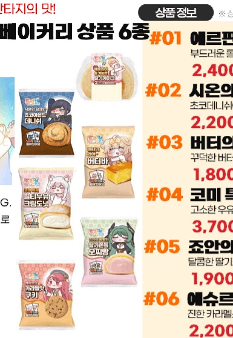 트릭컬)왜 에슈르만 쿠키냐_1.jpg