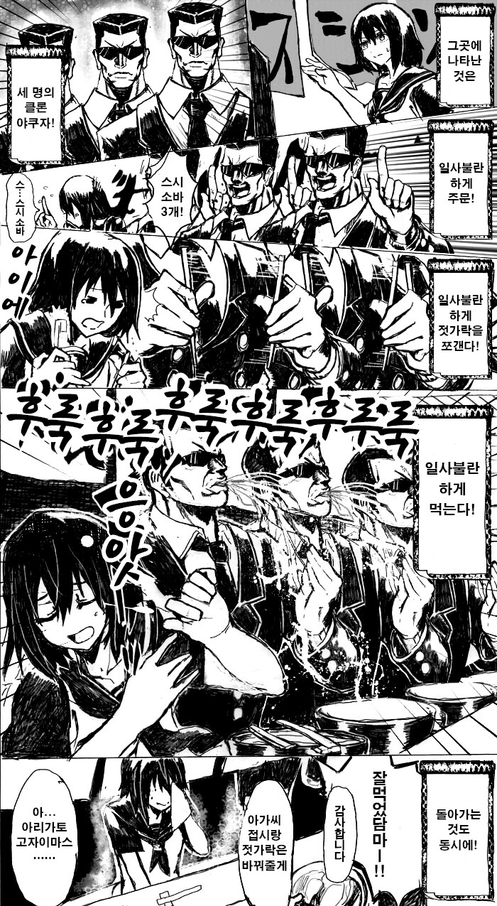 닌슬)세계관의 서민 음식_1.png