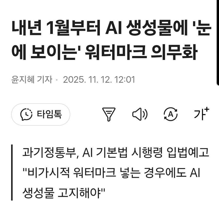 AI) 아무리 오해를 안 해볼려고 해도 너무 속 보이는 반응_1.jpg