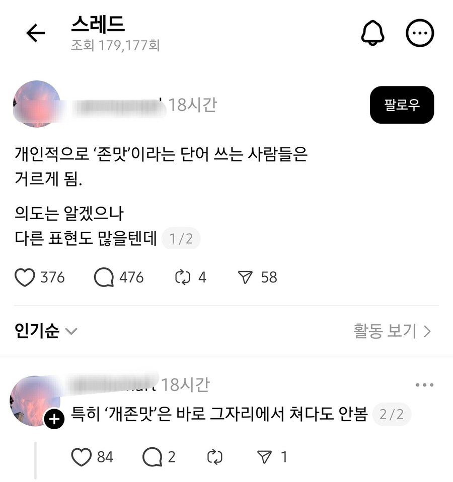개인적으로