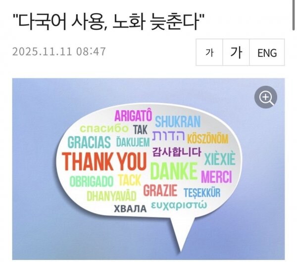 국제학술지에 올라온 노화방지 비법.jpg_1.jpg